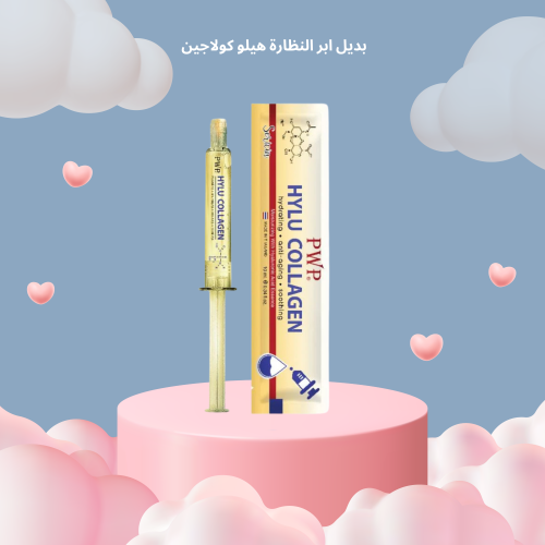 سيروم ديل ابر النظارة هيلو كولاجين المسائي