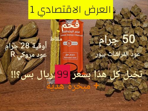 العرض الاقتصادي 1
