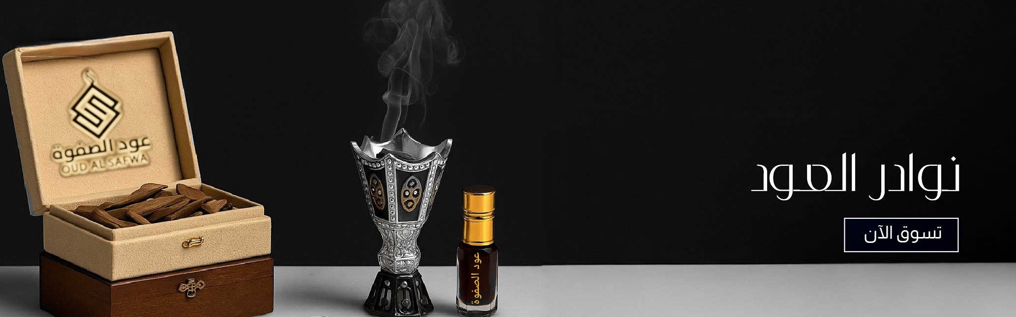 نوادر العود ودهن العود