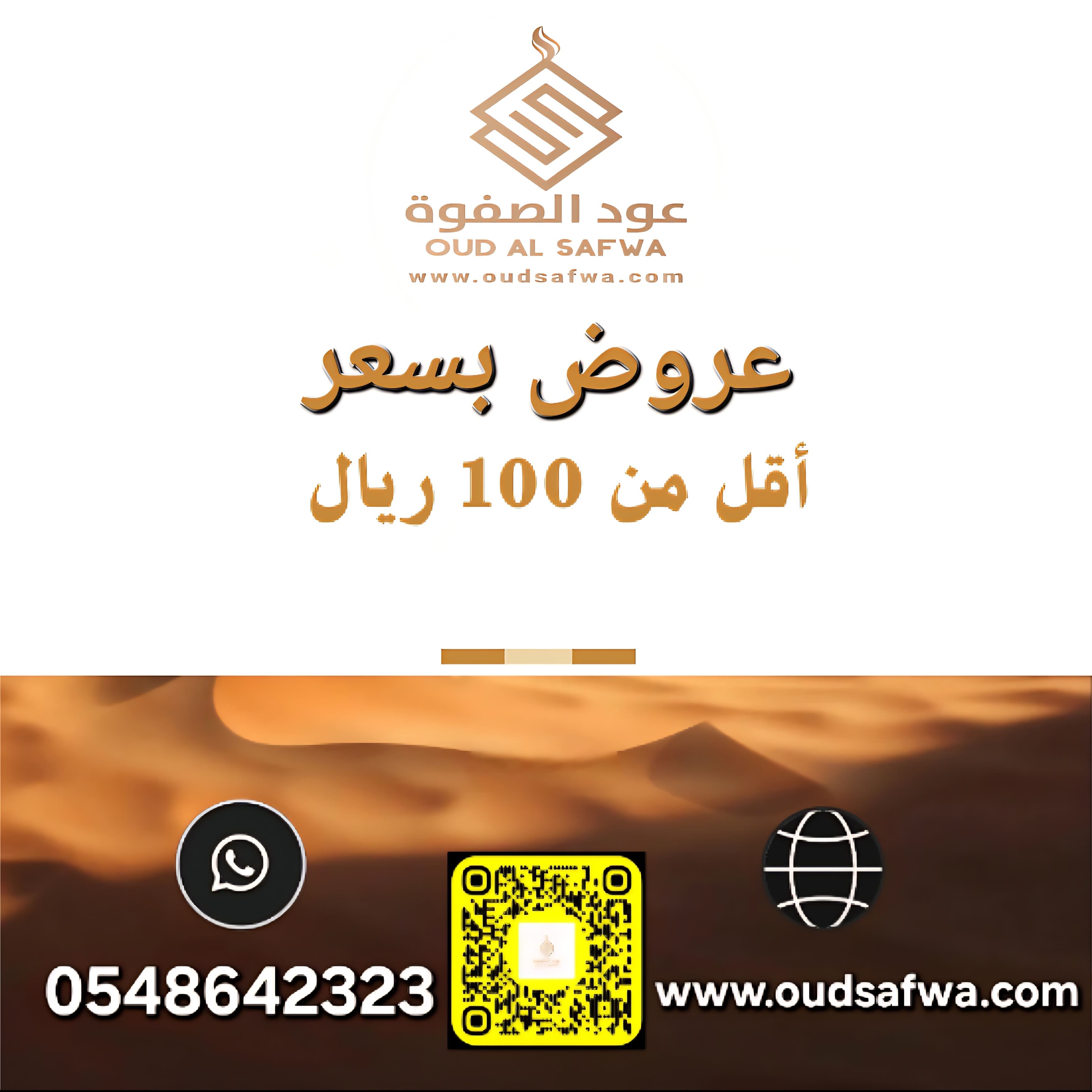 عروض اقتصادية