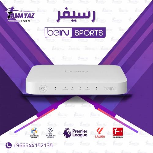 رسيفر bein 4k + اشتراك 3 أشهر قمة