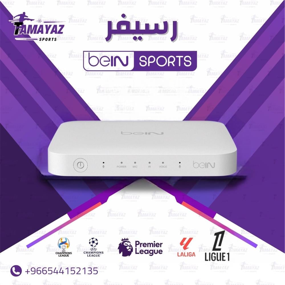 رسيفر bein 4k اردني + اشتراك 6 أشهر قمة