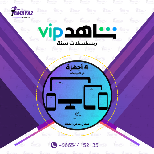 شاهد vip مسلسلات سنة