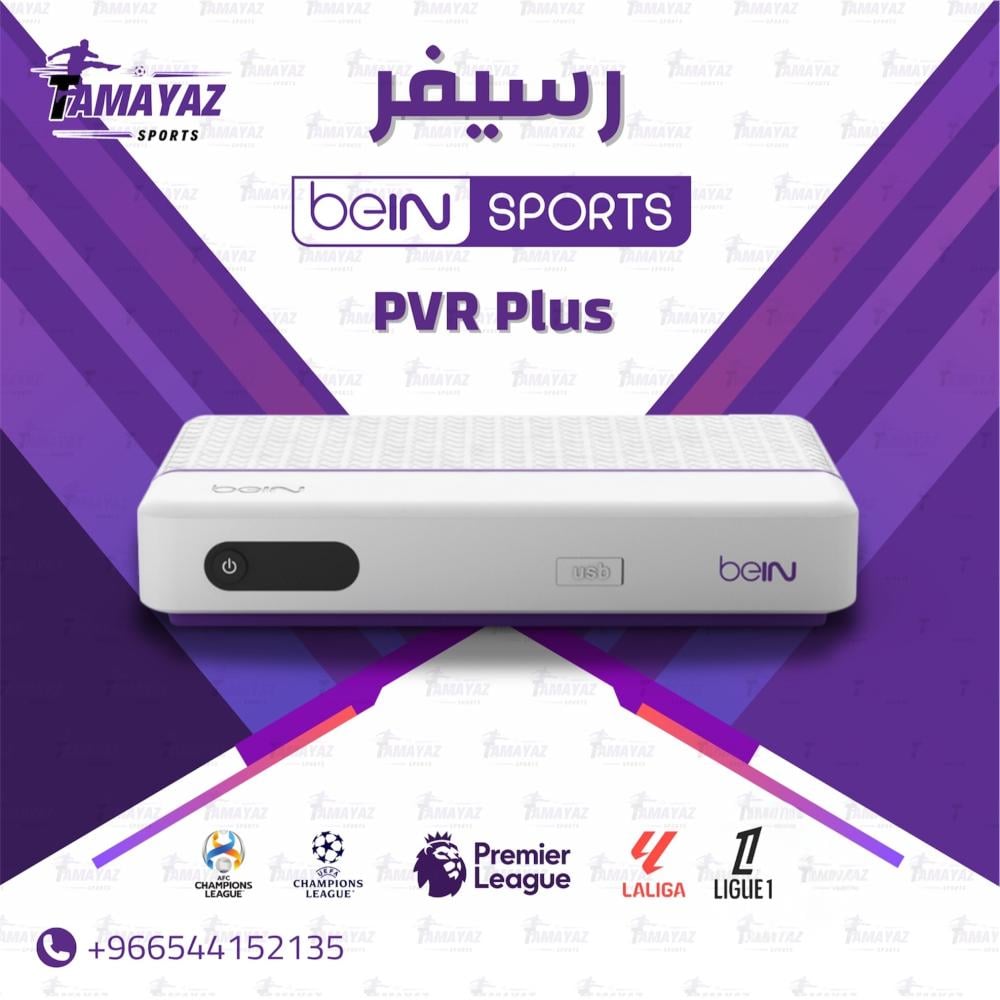 جهاز beIN HD عربــي اردني   +اشتراك سته اشهر