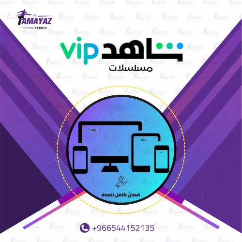 شاهد vip مسلسلات