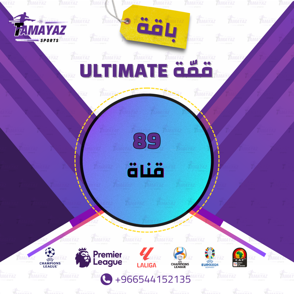 باقة القمة 3 شهور  خليجي