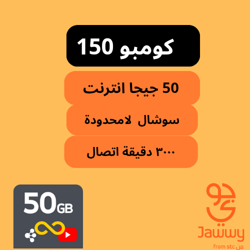 جوي كومبو 150