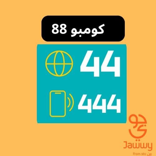 جوي كومبو 88