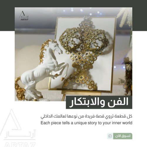 سحر الفن البارز