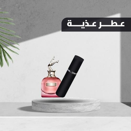 عطر عذية
