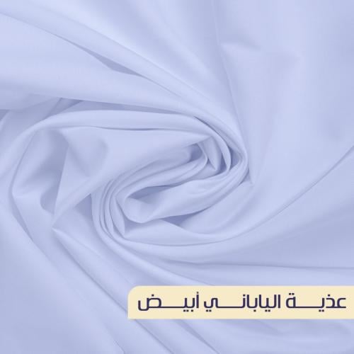 قماش عذية الرسمي - أبيض