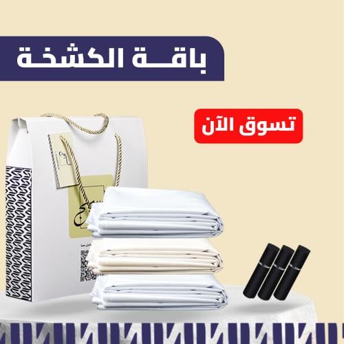 باقة الكشخة