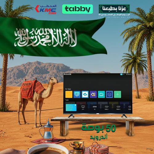 تلفزيون "50 بوصة 4K أندرويد kmc50us25