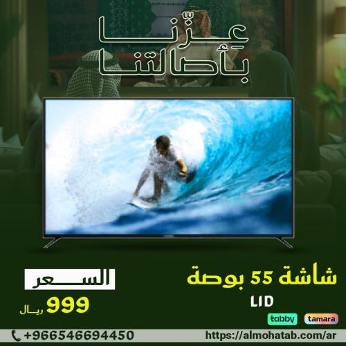 شاشة 55بوصه ضد الكسر نظام ويب اس سمارت فوركبه K25M...