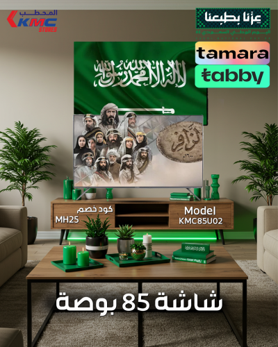 شاشة KMC سمارت ال إي دي 85" KWS85U02 - WEBOS -