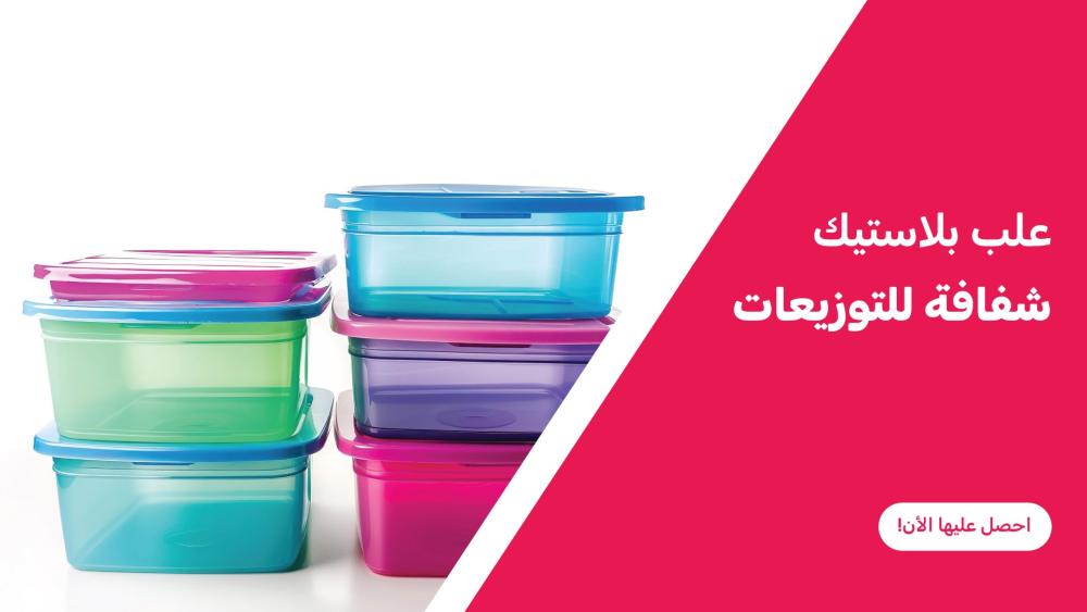علب بلاستيك شفافة للتوزيعات