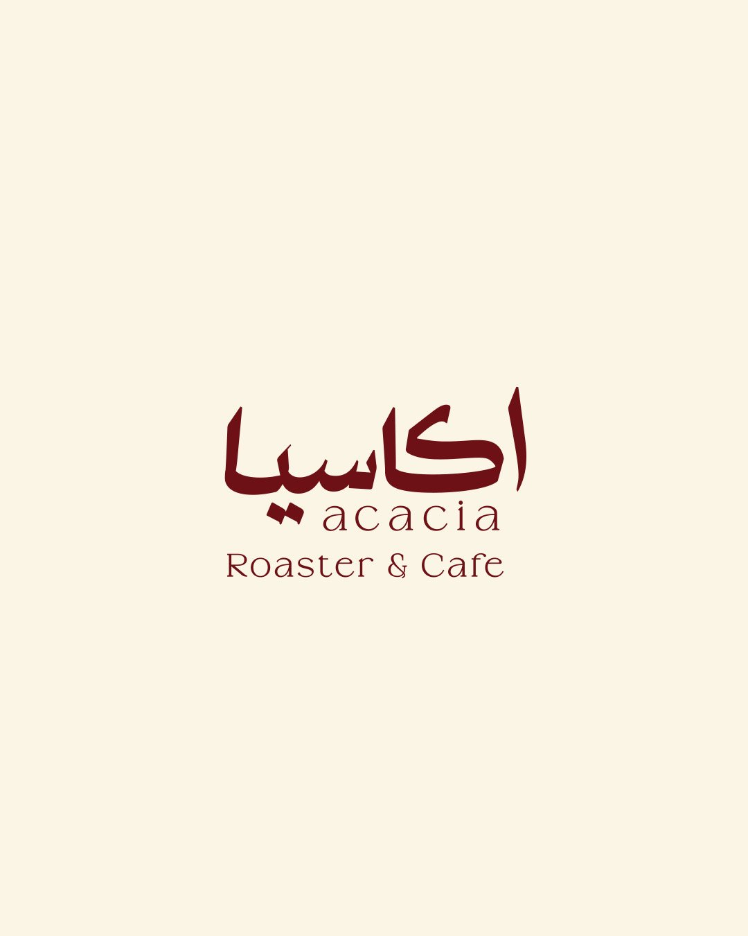 محمصة اكاسيا