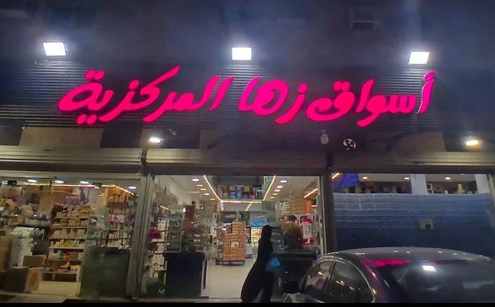 store avatar