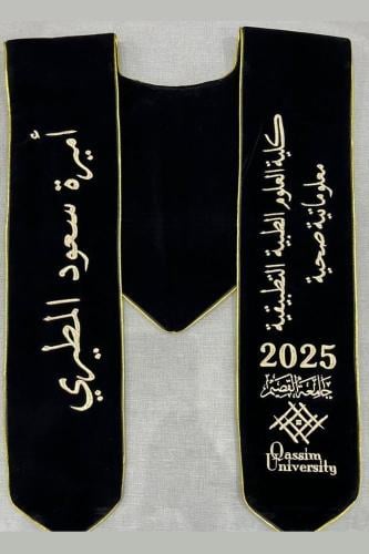 وشاح تخرج فخم