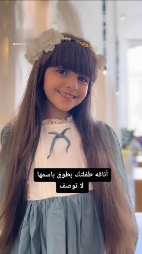 طوق الورد بالاسم للأطفال تصميم حسب الطلب