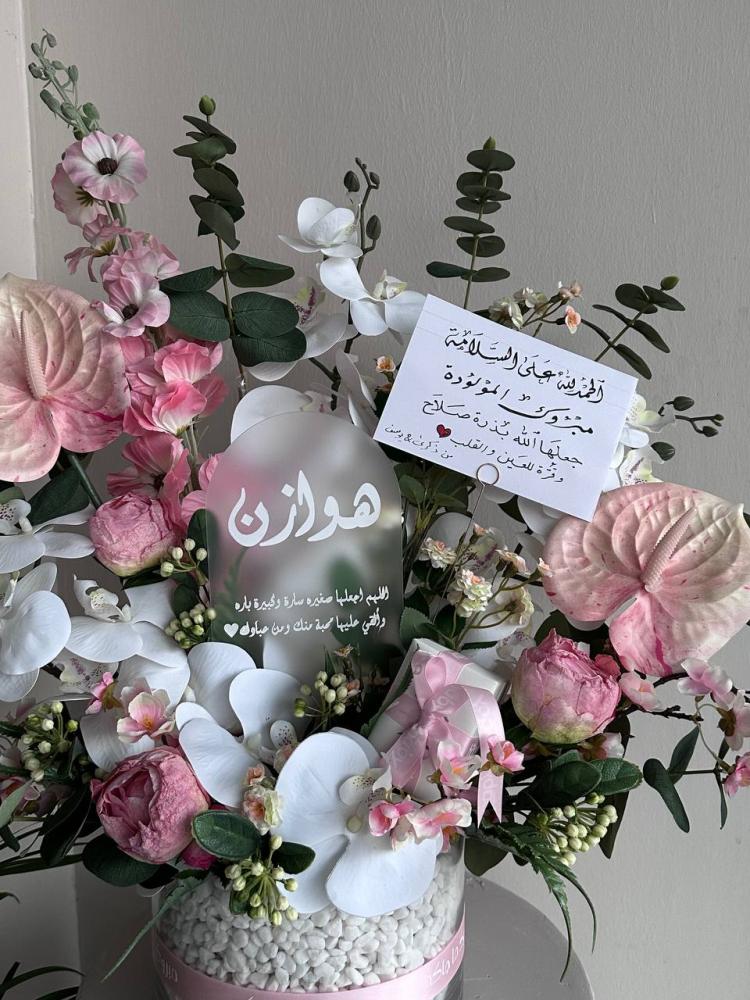 فازة هوازن