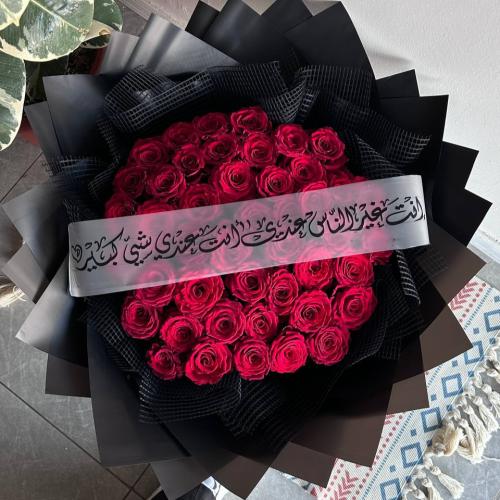باقة انت غير الناس