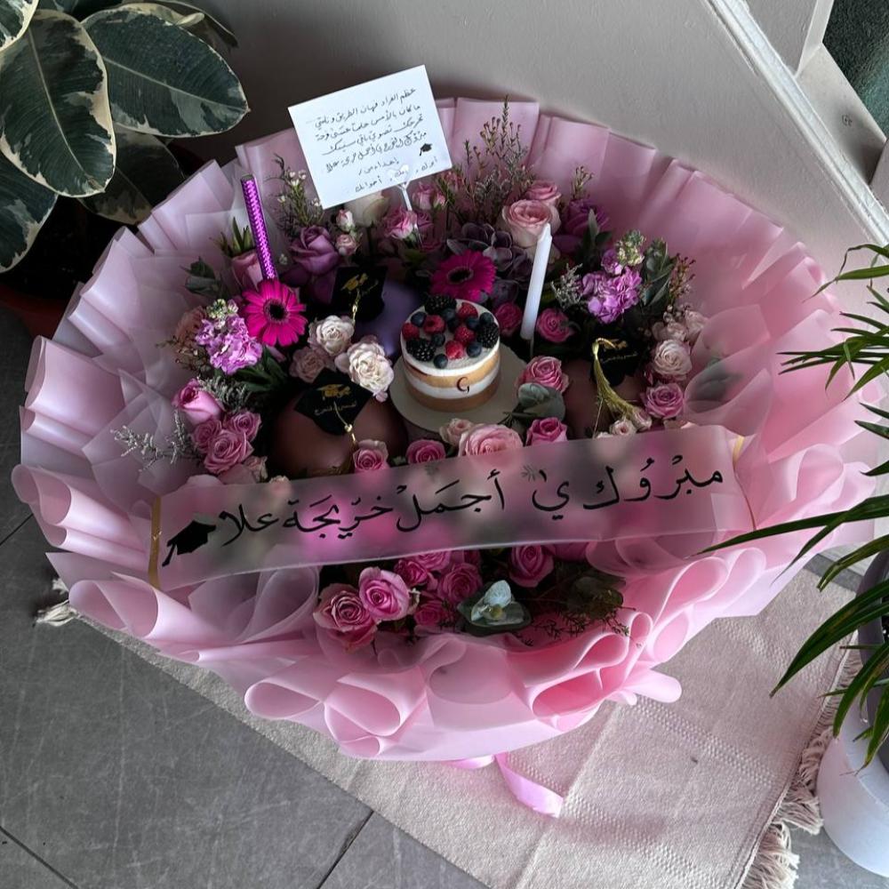 باقة أجمل خريجة مع كيكة التوت