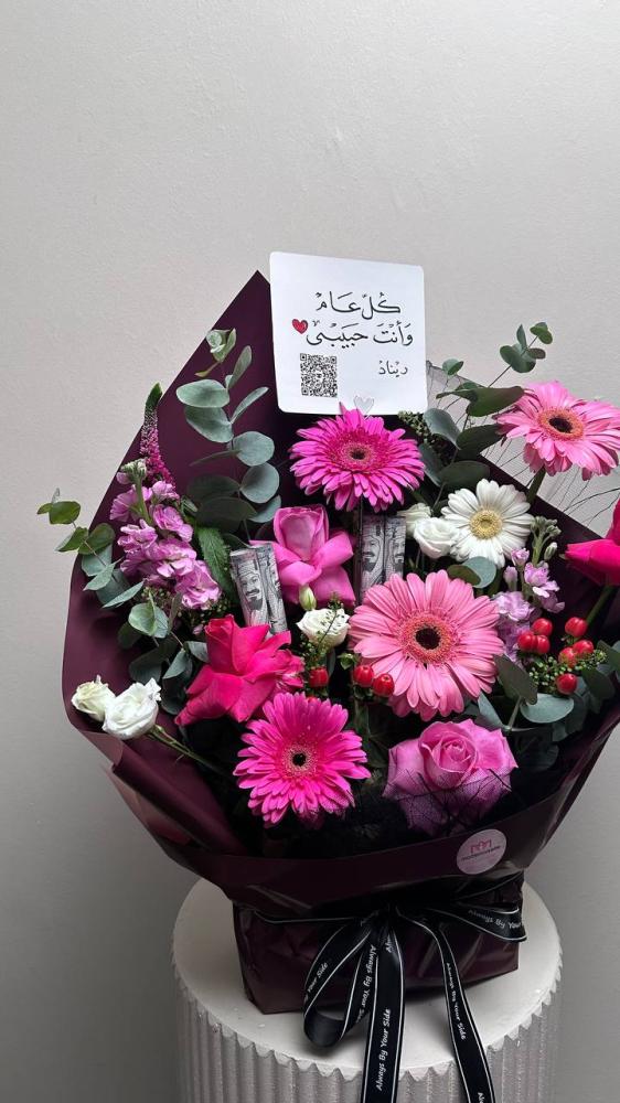 باقة الفرح