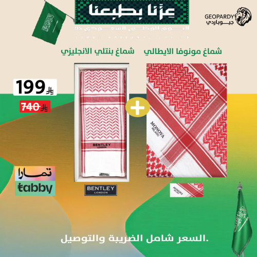 عرض اليوم الوطني الرسمي