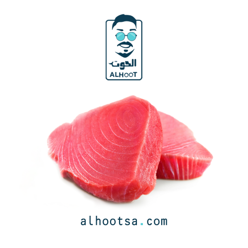 سمك الثمد (التونة) الطازج - Fresh Tuna (Thamad)