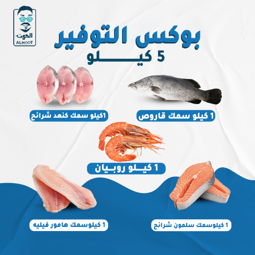 بوكس التوفير - Savings Box