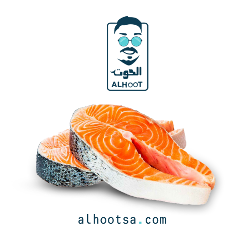 سمك سلمون شرائح طازج - Fresh Salmon Fillets