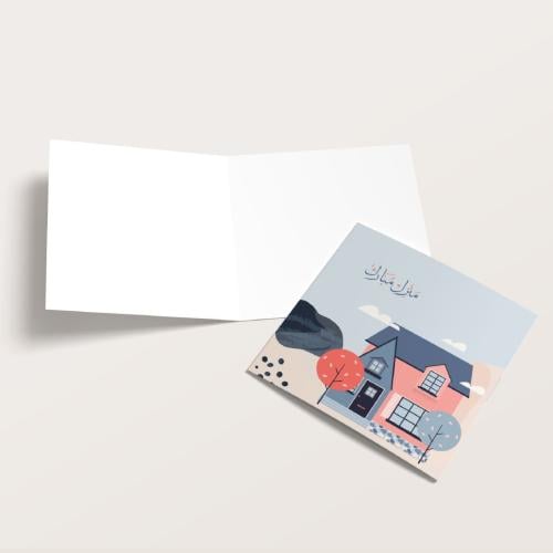 بطاقة منزل مبارك أزرق Blue New Home card
