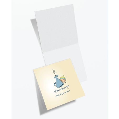 بطاقة مولود عربي Arabic boy card