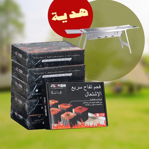 6علب فحم FYC+شواية مستطيل قابلة للطي سلفر مجاناً