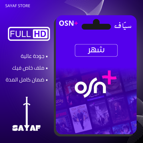 او اس ان ( OSN ) شهر