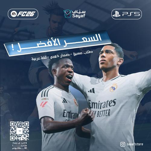 FC26 - فيفا 26 طلب مسبق سوني 5