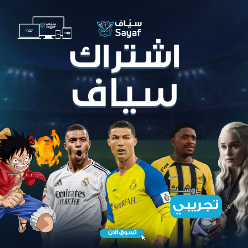 اشتراك سيّاف - يوم