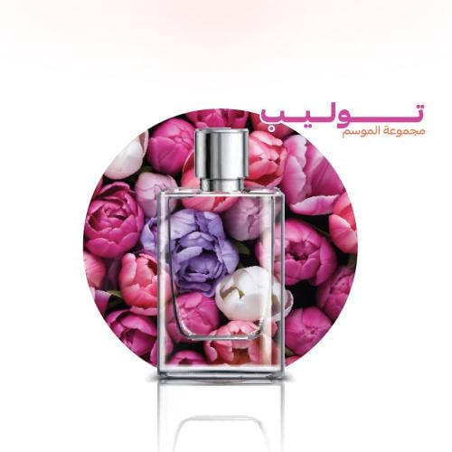 منتج مجاني: عطر التوليب