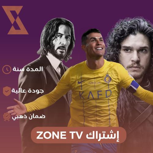 إشتراك ZONE TV (سنة)