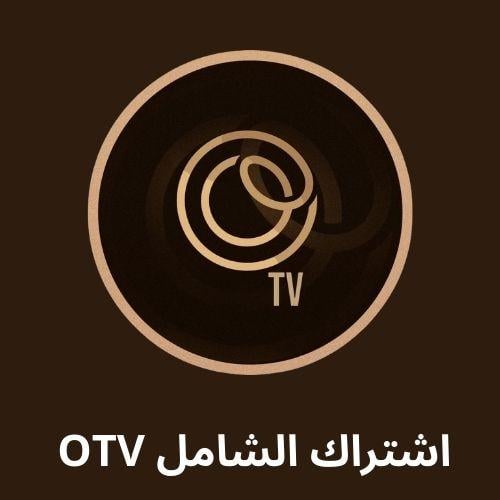 سنة + ٣ شهور اشتراك OTV