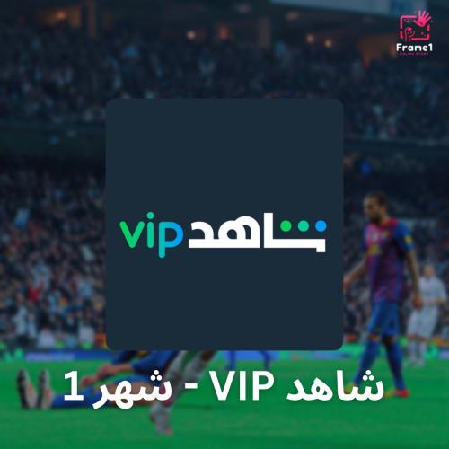 شاهد سبورت شهر | Shahid VIP