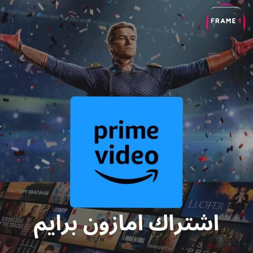 امازون برايم شهر | AMAZON PRIME