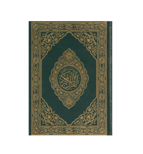 مصحف مختصر تفسير كلمات القرآن الكريم مع ميزة QR ال...