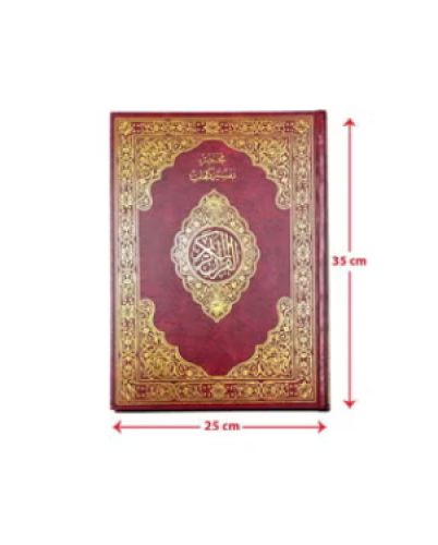 مختصر تفسير كلمات القران الكريم