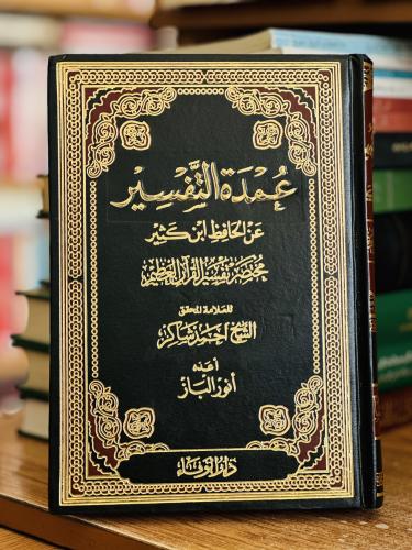 عمدة التفسير عن الحافظ ابن كثير مختصر تفسير القرآن...