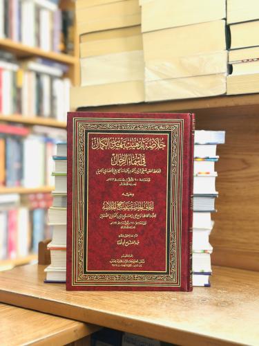خلاصة تذهيب تهذيب الكمال في أسماء الرجال عبدالفتاح...