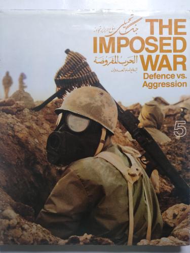 The Impsed War الحرب المفروضة . كتاب وثائقي ايراني...