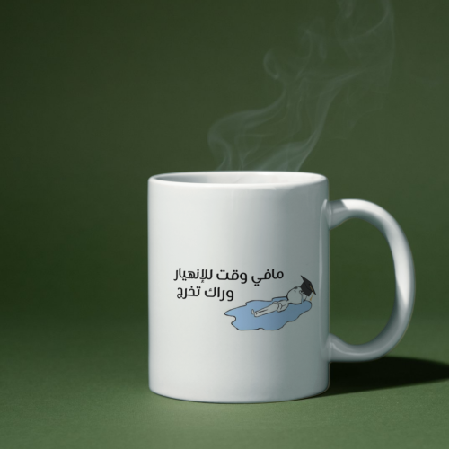 كوب للخريجات