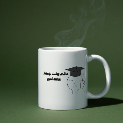 كوب للخريجات